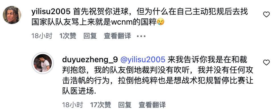 百度体育直播在线观看-杜月徵社媒回应与刘浩帆的冲突:我没有任何攻击浩帆的行为